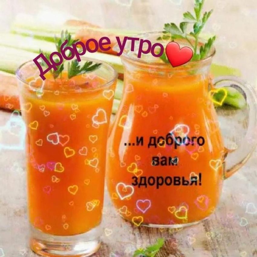 Доброе утро здоровья