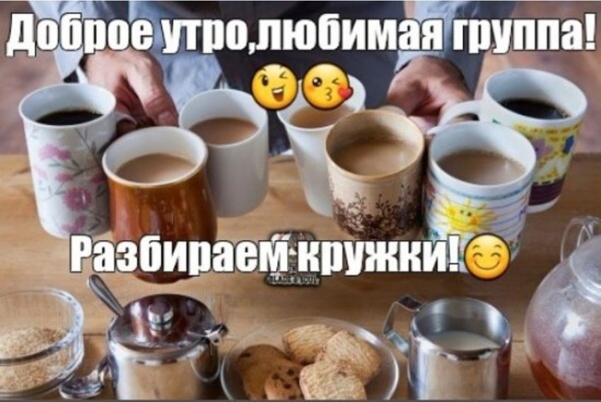 Много чашек кофе