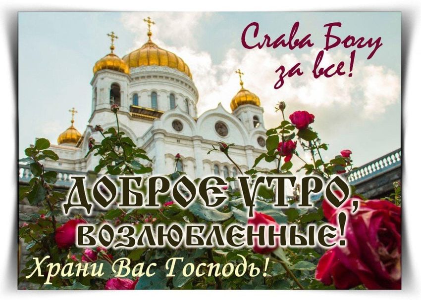 Храм христа спасителя