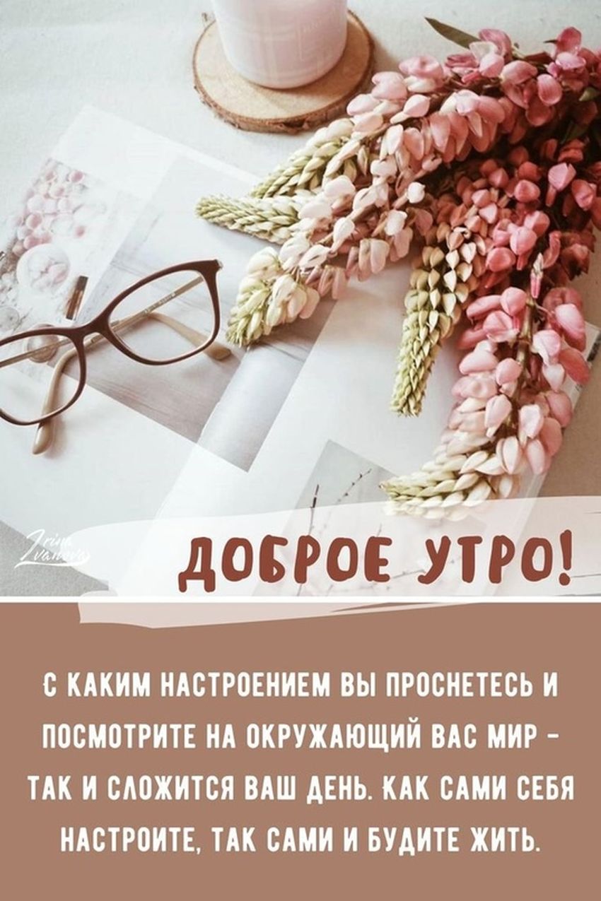 Доброе утро красивые открытки