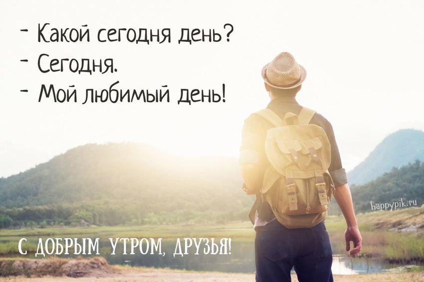 Цитаты про утро мотивирующие