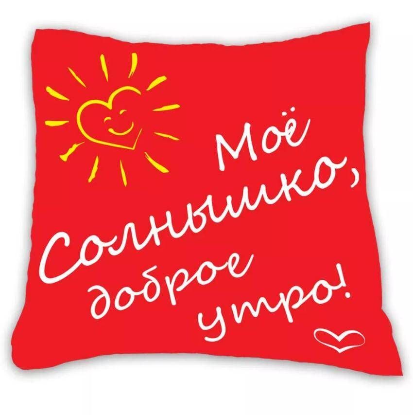 Мое солнышко