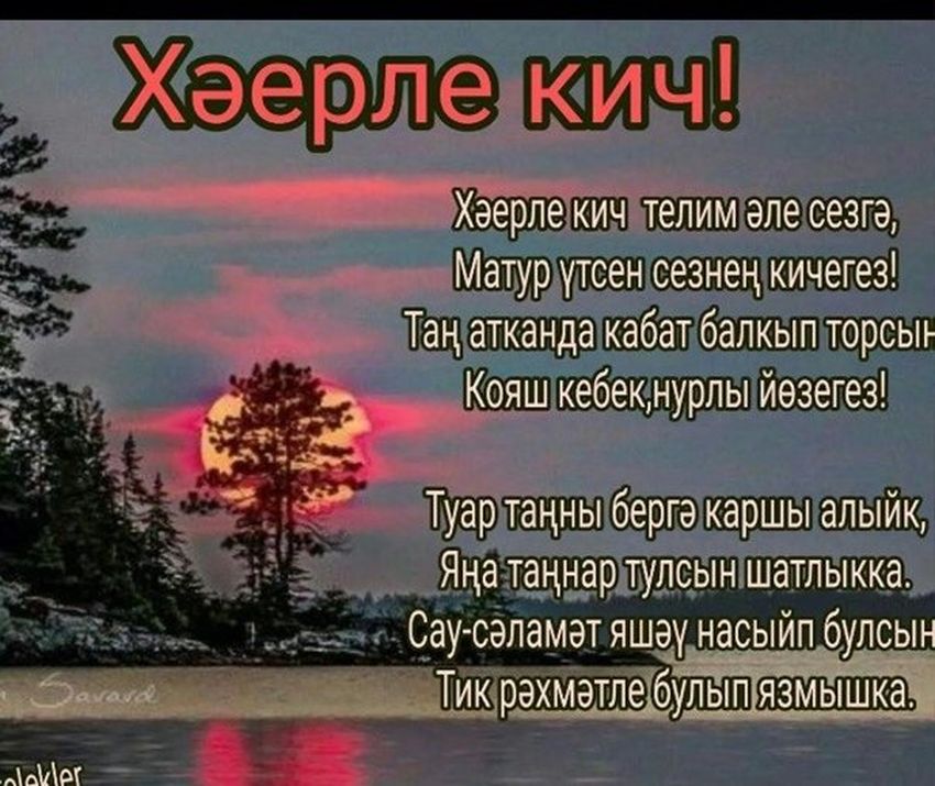 Хэерле кич