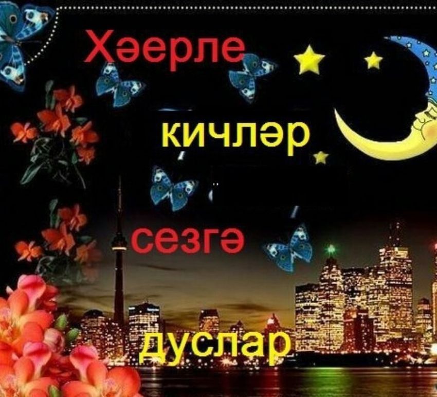 Хэерле кич