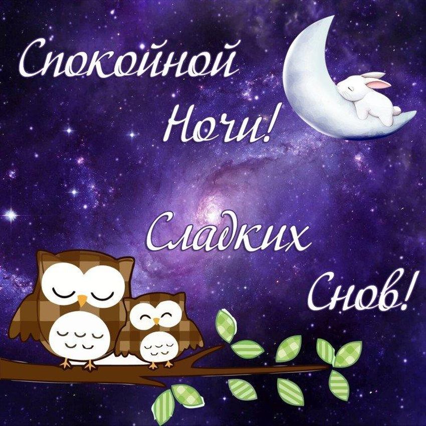 Спокойной ночной смены