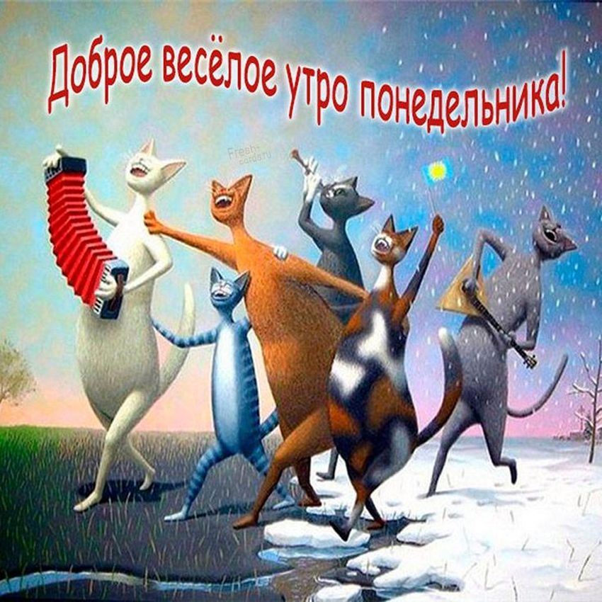 Доброе утро бег