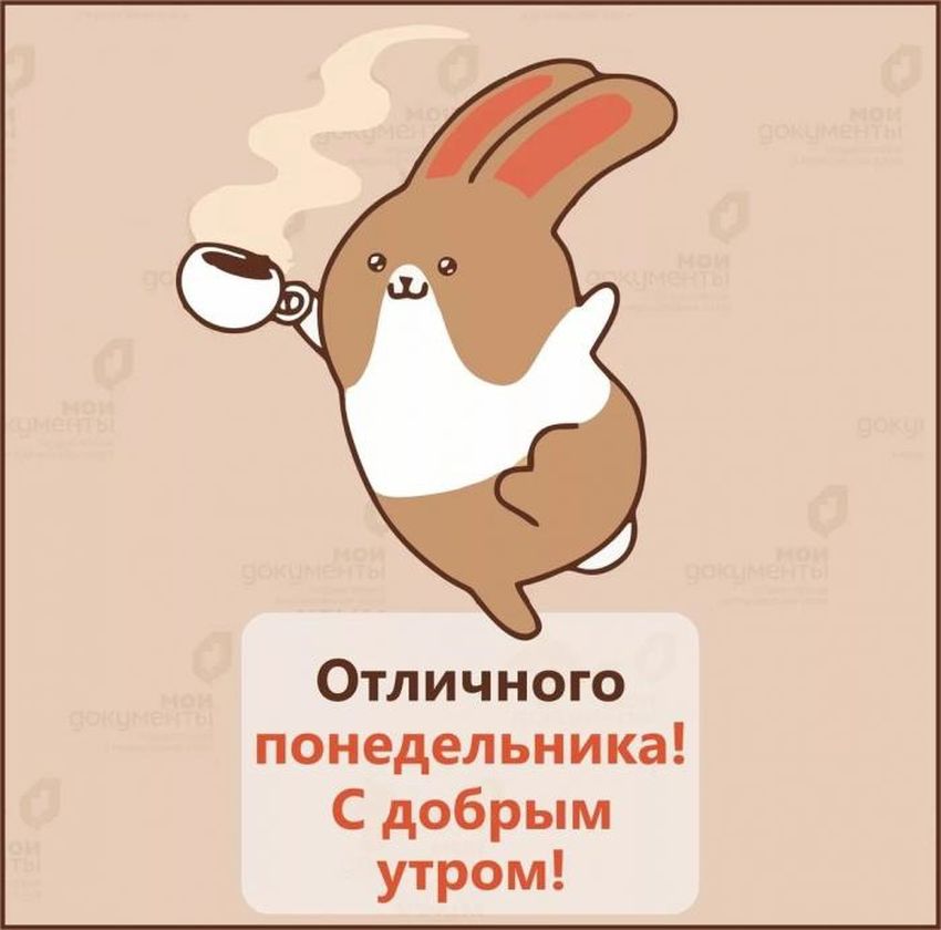 Открытка с понедельником смешная