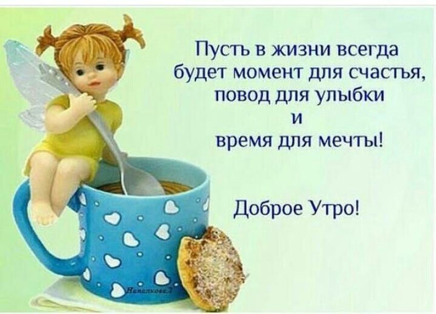 Открытки доброе утро