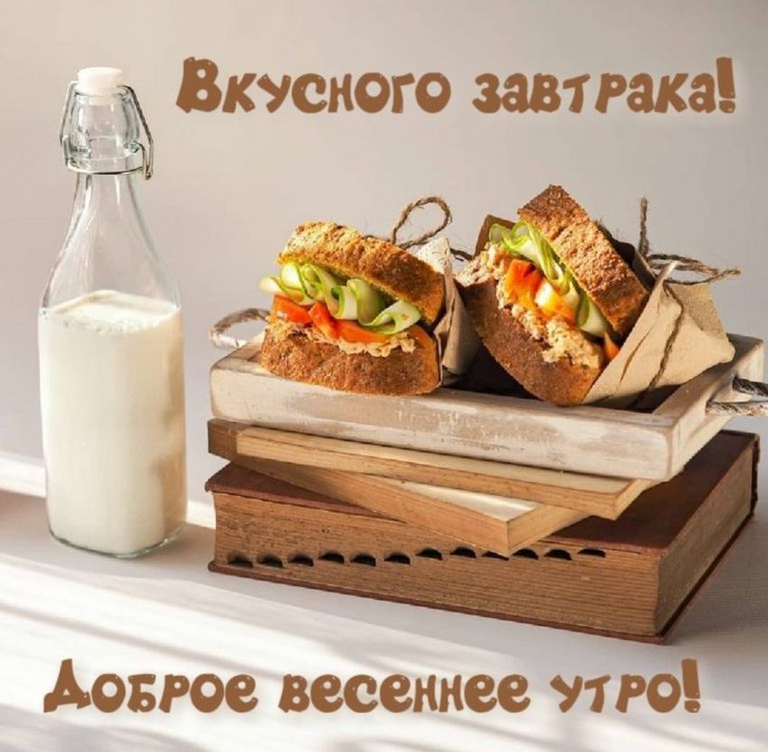 Мужчине доброе утро